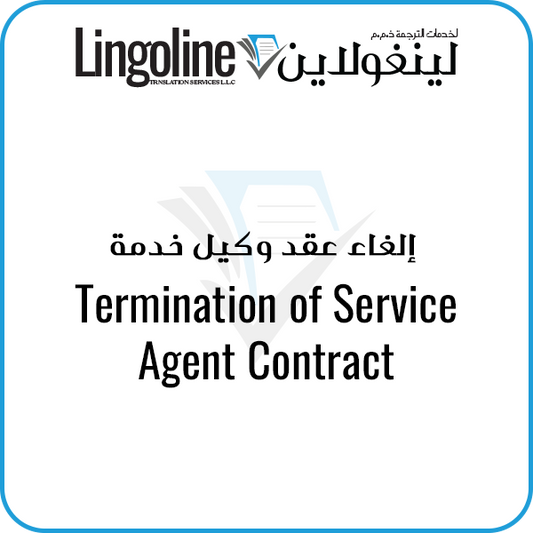 Notary Public Dubai Services | Termination of Service Agent Contract | Legal Translation Dubai
