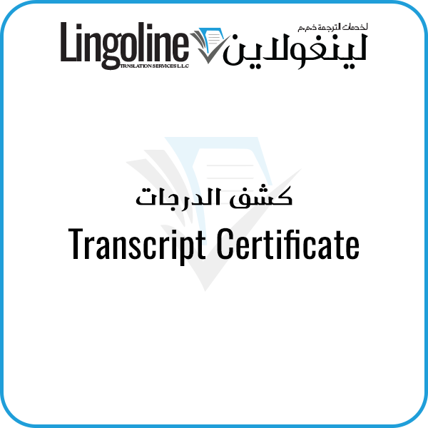 Transcript Certificate translation | Legal Translation Services