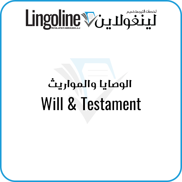 Notary Public Dubai | Will & Testament | Lingoline Legal Translation Services Dubai