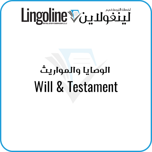 Notary Public Dubai | Will & Testament | Lingoline Legal Translation Services Dubai