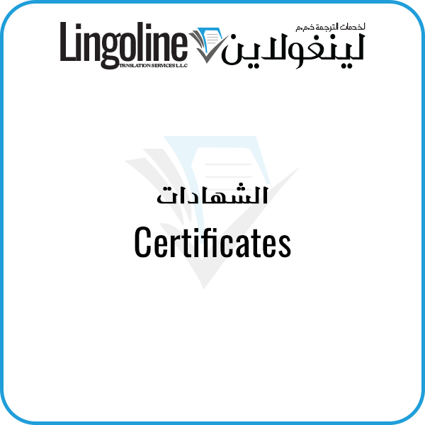 Certificate Translation | Legal Translation Abu Dhabi